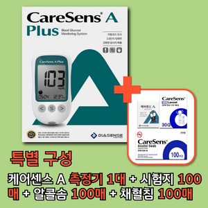 케어센스A 혈당측정기 + 시험지 100p + 알콜솜 100p + 채혈침 100p + 채혈기, 1세트, 검사지 100개 + 채혈침 100개