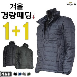 1+1야인시대 겨울 WD186 경량패딩(BA) 보온 지퍼포켓 웰메이드