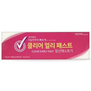 뉴트리헬스케어 클리어 얼리 패스트 임신테스트기, 1개입, 1개