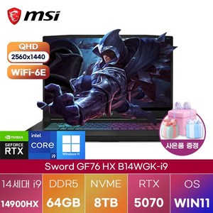 MSI 소드 GF76 HX B14WGK-i9 i9-14900HX RTX5070 WIN11 설치 고성능 게임용 노트북, Free DOS, 64GB, 8TB