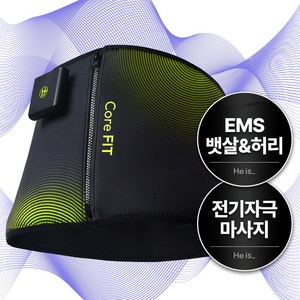 히이즈 코어핏 EMS 허리마사지&온열, XL