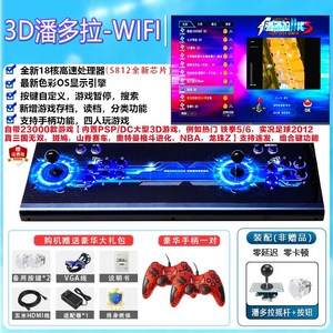 무선 홈 듀얼 향수 판도라 달빛 상자 게임 콘솔 조이스틱 아케이드 TV 연결, 128G, 3D Pandora WiFi 23000 유선
