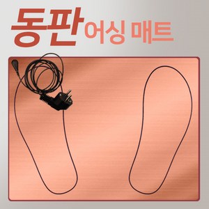 휴드림 동판 접지 어싱매트 순구리 어싱패드 구리판 적동판, 스트라이프