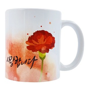 모지랑이글씨 감성문구 캘리그라피 메세지 부모님 선생님 선물용 머그컵, 1개, 감사합니다고맙습니다사랑합니다