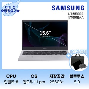 삼성 LG 사무용 가정용 노트북 SSD장착 윈도우11, 01 가성비 에디션, WIN11 Pro, 8GB, 256GB