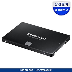 삼성전자 삼성 SSD 870 EVO SATA 정품, MZ-77E500BW, 500GB