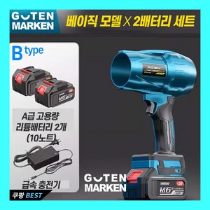 허리케인 송풍기 차량용 세차 송풍기 휴대용 충전식 캠핑 낙엽 청소 제설기 48000rpm, 1세트, 베이직(배터리10노트)+배터리x2
