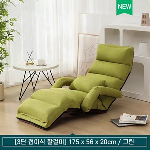 충분히좋아 리클라이너의자 튼튼한 안락한 편안한의자 1인 자세변경 소파베드 폴딩 접이식의자, 그린