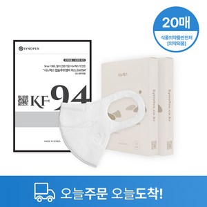 시노펙스 쿨핏 KF94 마스크 화이트 귀편하고 숨쉬기편한, 20개, KF94화이트