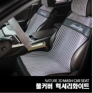 돈테크만 여름용 카시트 3D 풀커버