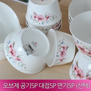 명품 본차이나 오브제 공기대접/면기/밥공기/국그릇, 대접5P, 5개