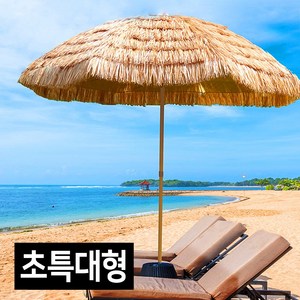 홈스월드 밀짚 파라솔 대형 각도조절 지푸라기 야외 볏짚 감성 캠핑 비치 낚시 테라스 카페, 03. 카나모 밀짚 파라솔 초특대형