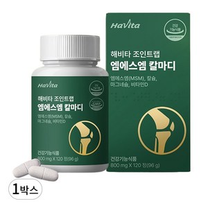 해비타 MSM 엠에스엠 칼마디 뼈건강 연골 골다공증 무릎 영양제, 120정, 1박스