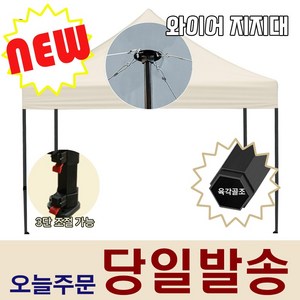 접이식 캐노피 천막 행사용 야외 캠핑 자바라 행사 방수 그늘막 2X2 3X3 3X4.5 3X6 + 천막 보관파우치 증정 (S), 2X2 베이지
