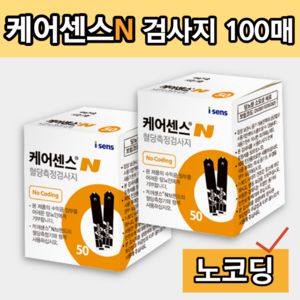 케어센스N 혈당시험지 혈당측정지 50매, 100매입, 1개