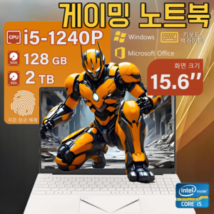 QQO 게이밍노트북 15.6 inch RAM 16GB/HDD 128GB/SSD 2048GB 가성비 노트북 인텔 i5-1240P 지문 잠금 해제, core i5, WIN10 Home, 16GB, 2TB, 화이트