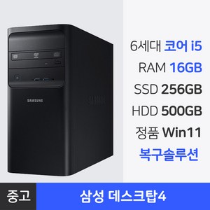 삼성전자 중고컴퓨터 코어i5 6세대 사무용 본체 정품윈도우 DB400T7B, WIN11 Pro, 756GB, 16GB