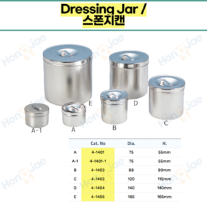 홍재/병원용/의료용/Jar/Can/Dressing Jar/Sponge Can/스폰지캔/소독캔/알콜솜통/(4-1404)(4-1405), 4-1404(4호), 1개