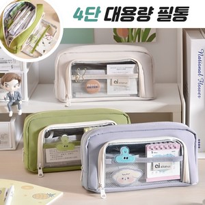 홈벨로 심플 투명 대용량 필통, 라이트그레이