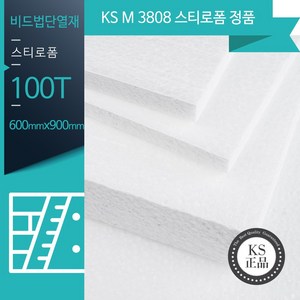 (KS정품) 스티로폼 압축스티로폼 단열재 건축용 만들기용 (1종3호) 비접착 600x900, 1장, 100mm