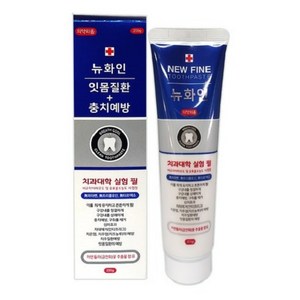 서울대 뉴화인 치약 200g 잇몸질환 충치예방, 10개