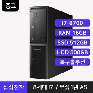 삼성 중고컴퓨터 본체 i7 8세대 정품 윈도우, DB400S8A, WIN11 Pro, 1012GB, 16GB, 블랙