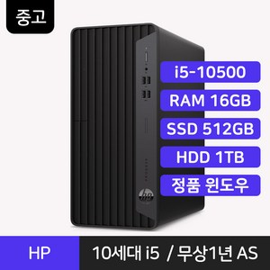 HP 중고컴퓨터 데스크탑 PC 본체 i5 10세대 PC 정품윈도우 1년 무상 AS, 프로데스크 400 G7 MT, WIN11 Pro, 1.5TB, 16GB