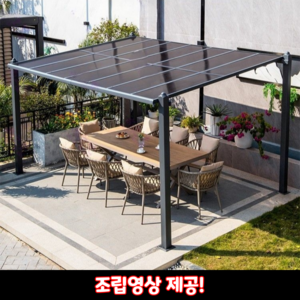 노블쉘터 프리미엄 파고라 캐노피 그늘막 정자 렉산 바베큐장 마당 야외 펜션 천막 썬룸 프레임