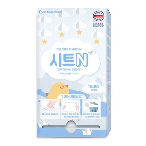 시트N 일회용 기저귀위생시트 항균 교환대 커버, 50개, 국산