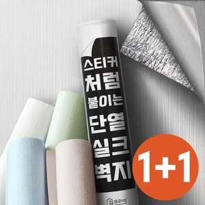 1+1 집코리아 스티커처럼 붙이는 단열 실크벽지, 화이트(줄무늬)