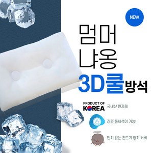 멈머냐옹 사계절 메쉬 쿨방석 유모차방석, 블루/인디핑크, 1개