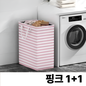 감쥬 대용량 접이식 빨래바구니 재활용 분리수거함 다용도 수납정리함, 핑크