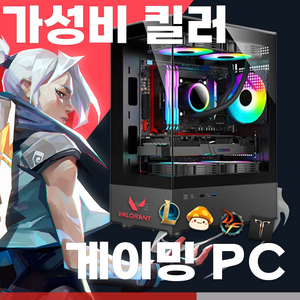 가성비 RTX 2060 게이밍 조립 컴퓨터 신품SSD 256 GB / i5 9400F 발로란트 로아 배틀그라운드, Free DOS, 256GB, 16GB, 지포스 GTX 960, i5-4690