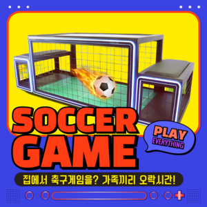 HipPlay 집에서 축구게임 발축구 테이블 축구 축구게임기 테이블축구 업소용 가족오락, 블랙시트, 1개