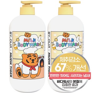 바이아우어 무직타이거 밀크 바디워시 스위트바닐라향, 2개, 1L