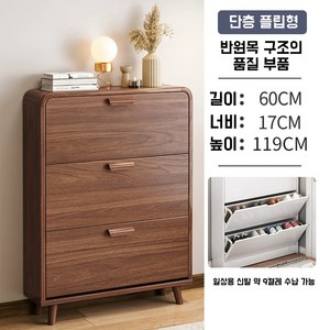 폴딩신발장 현관신발장 슬림 신발장 신발장정리대 좁은 사무실 아파트, 1단, 울금단목