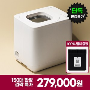 더순삭 대용량 강력분쇄 내솥 자동세척 모드 음식물 처리기 가정용 4L, DWFO-520