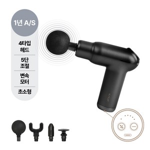 KAUF 무선진동 미니마사지건 변속모터 스마트타이머 KF-G80