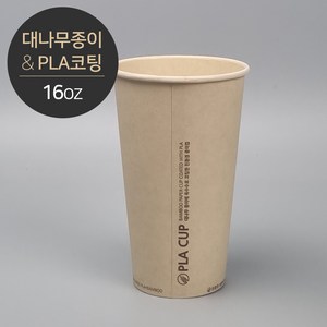 TNCW PLA 종이컵 16oz 480ml, 100개, 1개