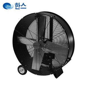 한스전자 공업용 초대형 드럼 써큘레이터 92CM 4엽 날개