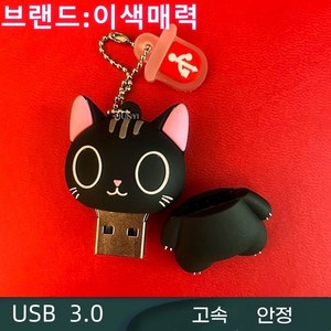 3.0 usb 메모리 대용량 외장하드 메모리 8gb 16gb 32gb 64gb 128gb 256gb 512gb 1TB 2TB, 1개