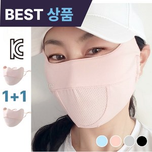 1+1 주요커머스 자외선차단 메쉬 골프 마스크 얼굴 햇빛가리개 안면 스포츠