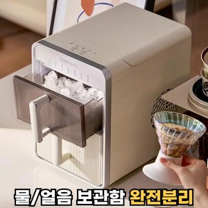 클린박스 위생설계 미니제빙기 제빙따로 보관따로 서랍형 6분컷 UV살균, 모던바닐라