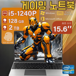 QQO 게이밍노트북 15.6 inch RAM 16GB/HDD 128GB/SSD 2048GB 가성비 노트북 인텔 i5-1240P 지문 잠금 해제, core i5, WIN10 Home, 16GB, 2TB, 은색
