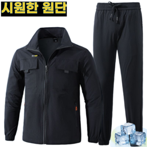 여름 작업복 세트 스즈끼복 상하의 유니폼