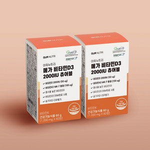 아워뉴트리 메가 비타민D3 2000IU 츄어블 2박스 120정 4개월분 활성형비타민D3 비타민K2, 60정
