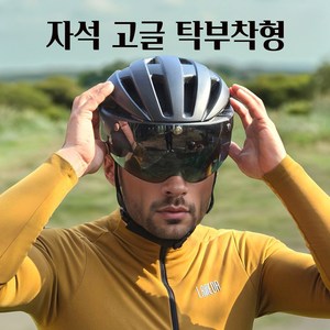 루시도 고글 자석 탈부착형 안경사용자 가능 에어로 헬멧 안전모, 매트 샌드베이지 ML(54~62cm), 1개