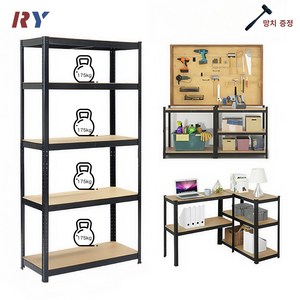 RY 다용도실 수납 철제선반 무타공 벽선반 무볼트앵글 높이조절 5단선반, 5단, 화이트