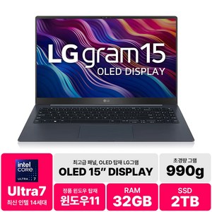 LG전자 그램프로 15 990g OLED Ultra7 인텔 14세대 OLED 32GB 윈도우11, 15Z90ST-G.ADB8U1, WIN11 Home, 2TB, 블랙