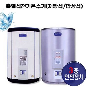한솔DCS 대용량 전기온수기 600리터~5000리터 국내제조, SBC4500_7T